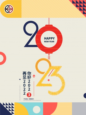 2023！科興儀器不忘初心，砥礪前行！