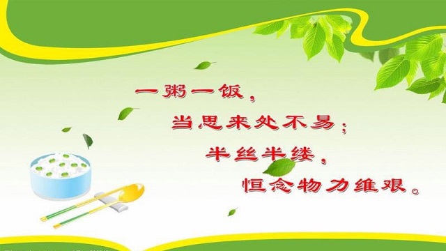 今天你節(jié)約了嗎？